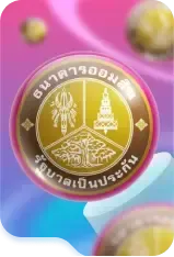 หวยออมสิน by lucky45